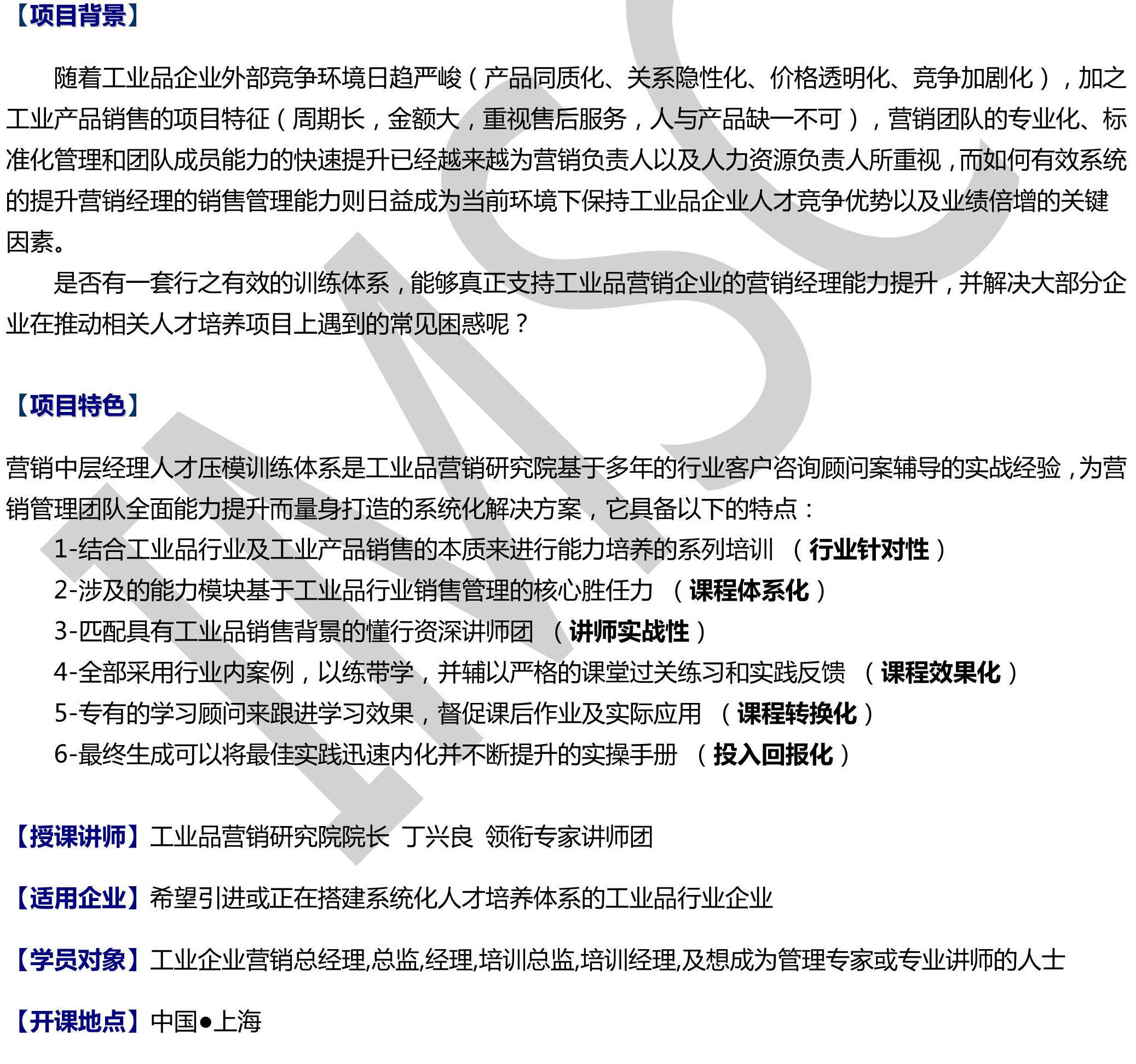 項(xiàng)目背景 項(xiàng)目背景