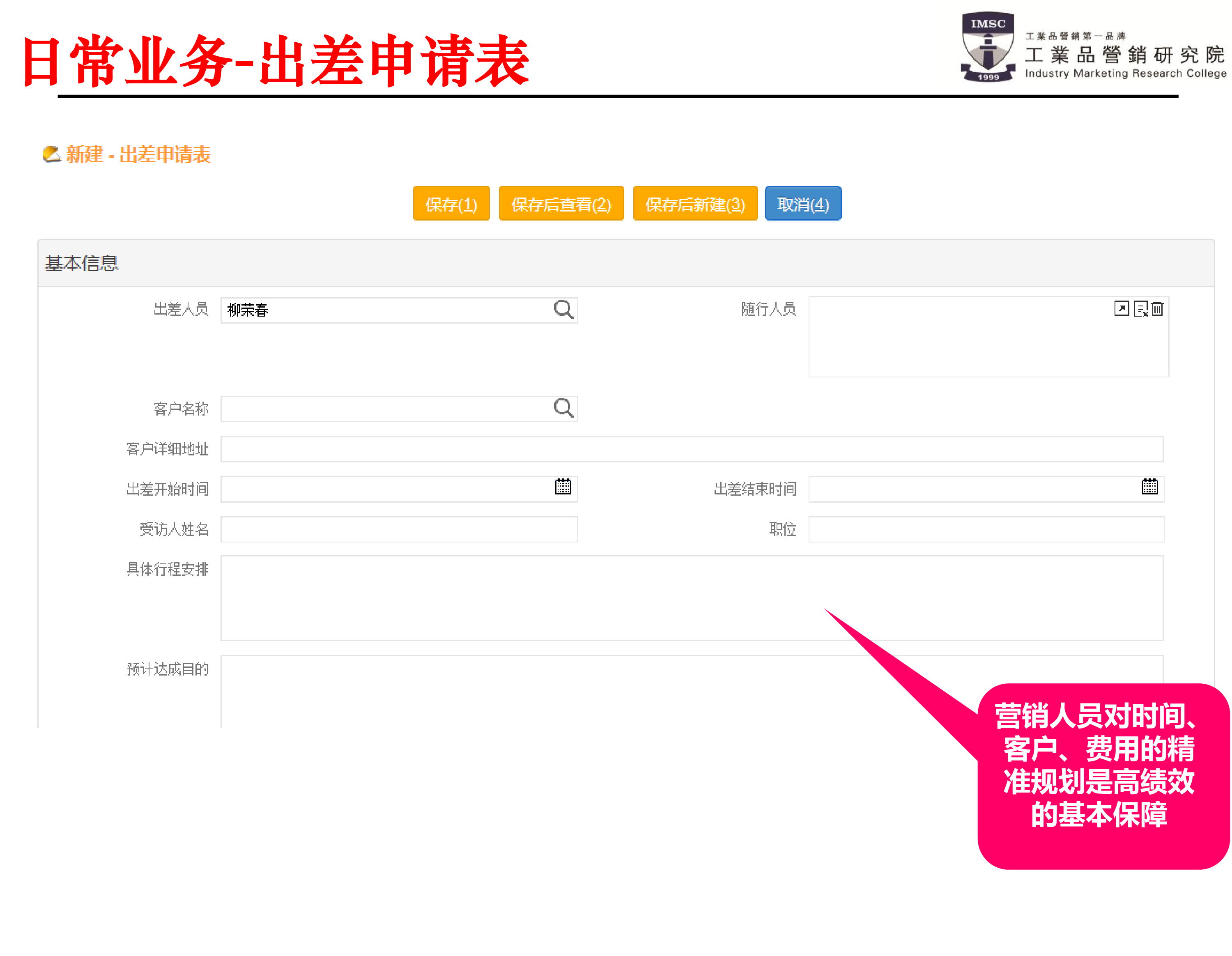psm日常業(yè)務(wù)申請(qǐng)