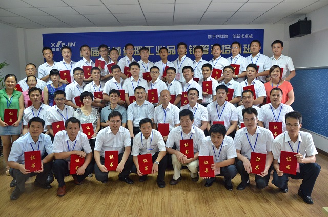 協(xié)進公司《首屆區(qū)域經(jīng)理工業(yè)品營銷管理培訓(xùn)班》